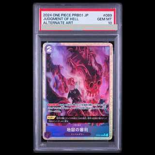 【PSA10】地獄の審判(パラレル)(PRB) P-R OP02-089 1枚