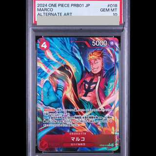 [PSA10] Marco (Parallel) (PRB) P-R OP02-018 1枚