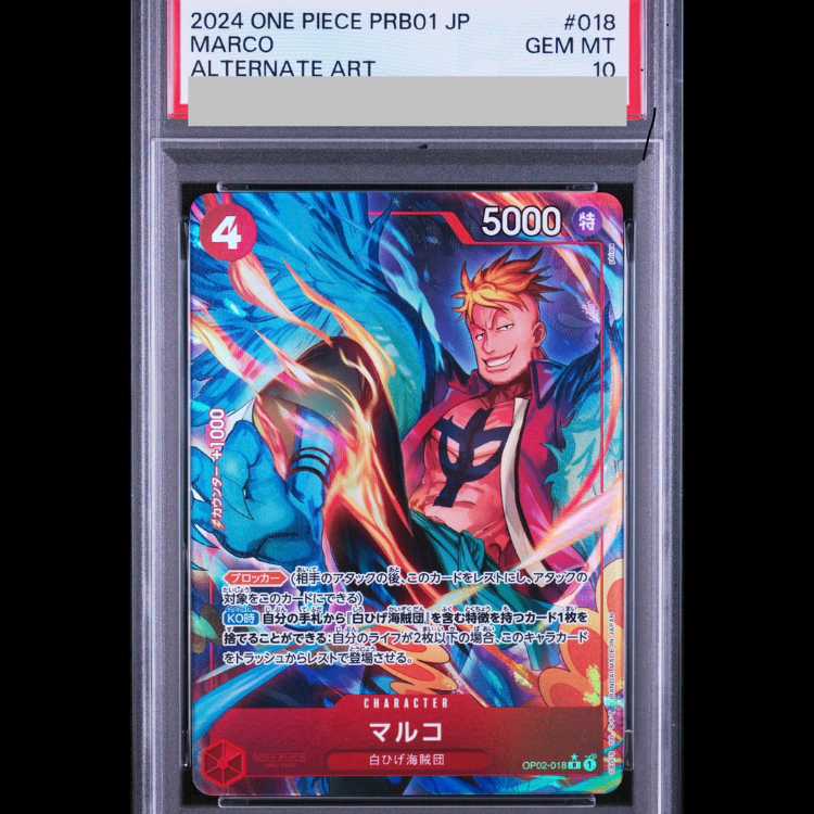 [PSA10] Marco (Parallel) (PRB) P-R OP02-018 1枚