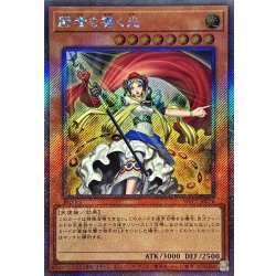 [Condition A-] Light That Guides the Fighter [Extra Secret] {WPP7-JP076} "Monster" 1枚
