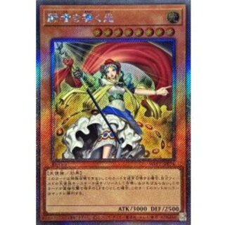 [Condition A-] Light That Guides the Fighter [Extra Secret] {WPP7-JP076} "Monster" 1枚