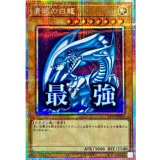 Blue-Eyes White Dragon [Prismatic Secret] {LPST-JP003} 《Monster》 1枚