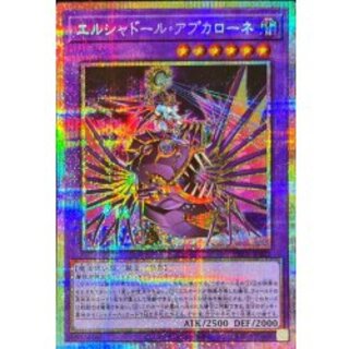El Shaddoll Apcalone [Prismatic Secret] {PREV-JP021} 《Polymerization》 1枚