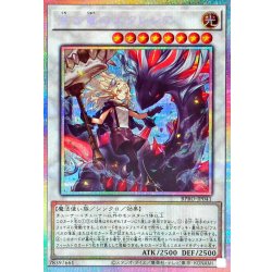 [Status A-] Eclesia, the Black Dragon [Prismatic Secret] {BPRO-JP041} 《Synchro》 1枚