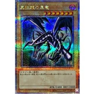 Red-Eyes Black Dragon [Quarter-Century Secret] {QCCP-JP108} 《Monster》 1枚