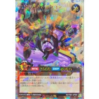 Phantom Blade Dragon Build Dragon [Overrush Rare] {RD/TB01-JP044} 《RD Monster》 1枚