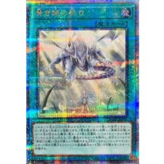 [Status A-] Blue-Eyed Prayer [Quarter-Century Secret] {SD47-JPP03} 《Spell》 1枚
