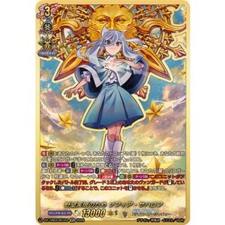 〔状態A-〕野望実現のためソフィア・サハロフ【SEC】{DZ-TB03/SEC03}《バディファイト》 1枚