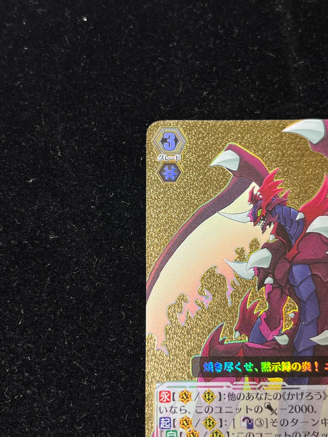[Status A-] Dragon Overlord [PGS] {DZ-BT15/PGS01} *Dragon Empire* 1枚