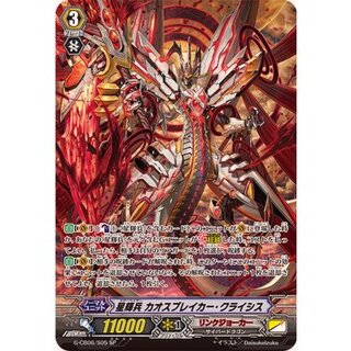 [State B] Star Soldier Chaos Bulette Car Crisis [SP] {G-CB06/S05} *Link Joker* 1枚