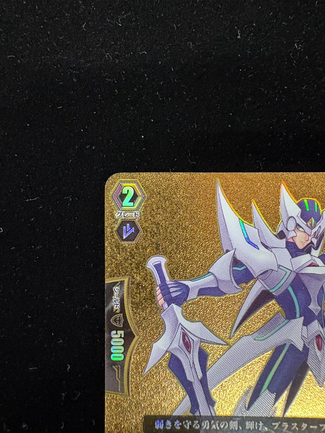 Blaster Blade [PGS] {DZ-SS16/PGS01} "Royal Paladin" 1枚