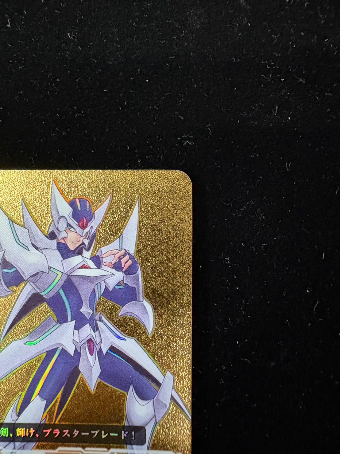 Blaster Blade [PGS] {DZ-SS16/PGS01} "Royal Paladin" 1枚