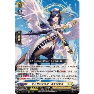 [Condition A-] Dissection Angel [RRR] {DZ-BT09/014} *Kether Sanctuary* 1枚