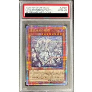 [PSA10 Graded] [New] The Silver Princess of the Labyrinth Castle (5-Card Set) [Quarter Century Secret] {QCAC-JP011} 《Monster》 1枚