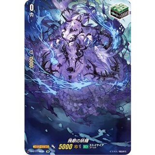 〔状態B〕挽歌の妖精【SP】{D-BT01/SP40}《ストイケイア》 1枚