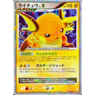 [Form B] Raichu LV.X [★] {026/092} 1枚