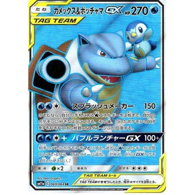[Condition A-] Blastoise & Piplup GX [SR] {069/064} 1枚
