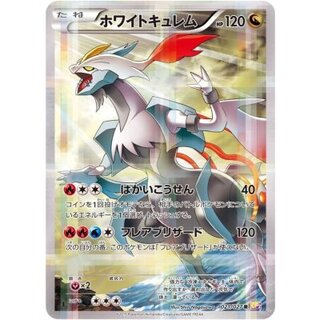 [Form C] Ho-Wight Kyurem [R] {021/027} 1枚