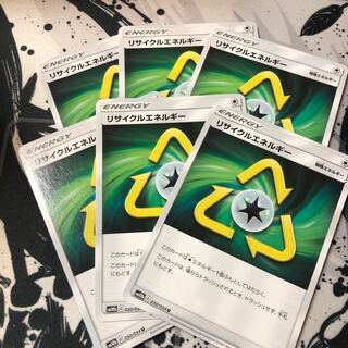 リサイクルエネルギー