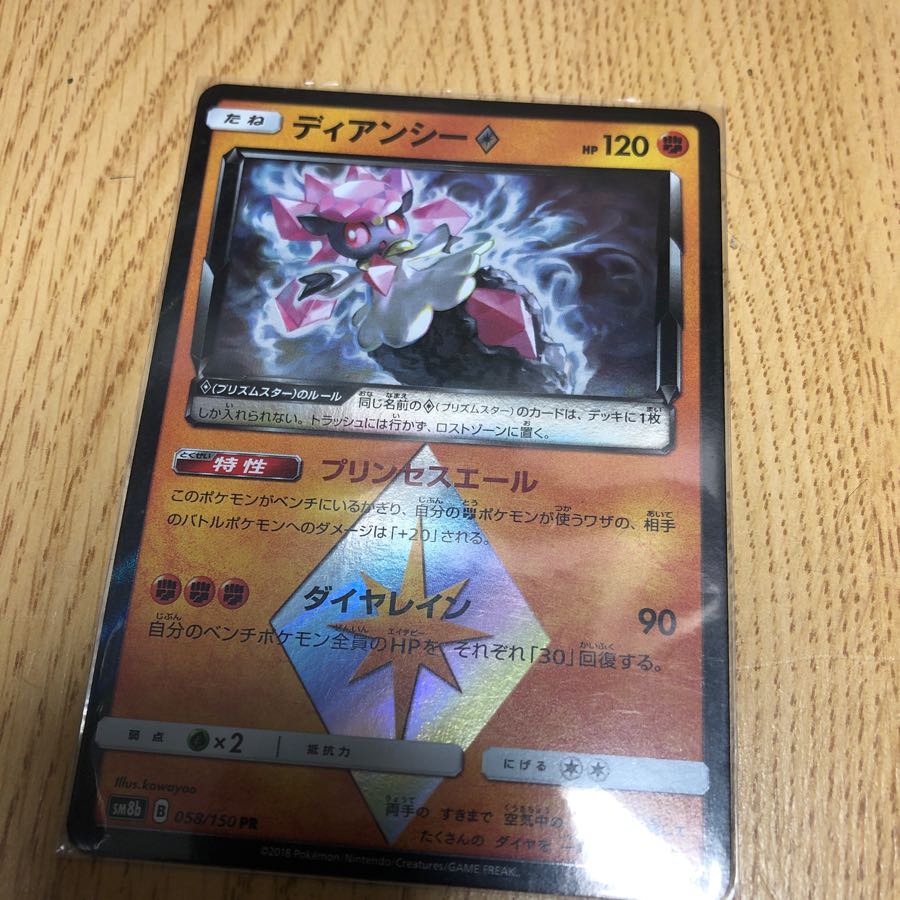 専用ページ(ディアンシー♢)