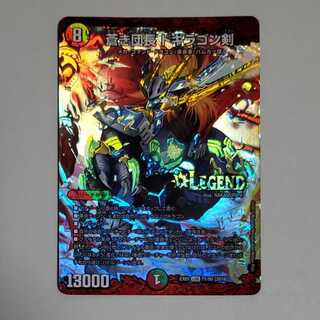 要状態確認　蒼き団長 ドギラゴン剣