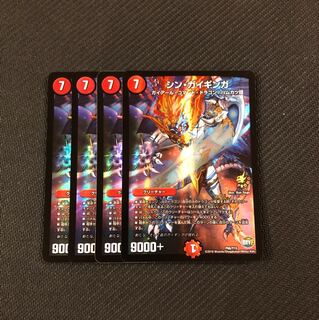 シンガイギンガ