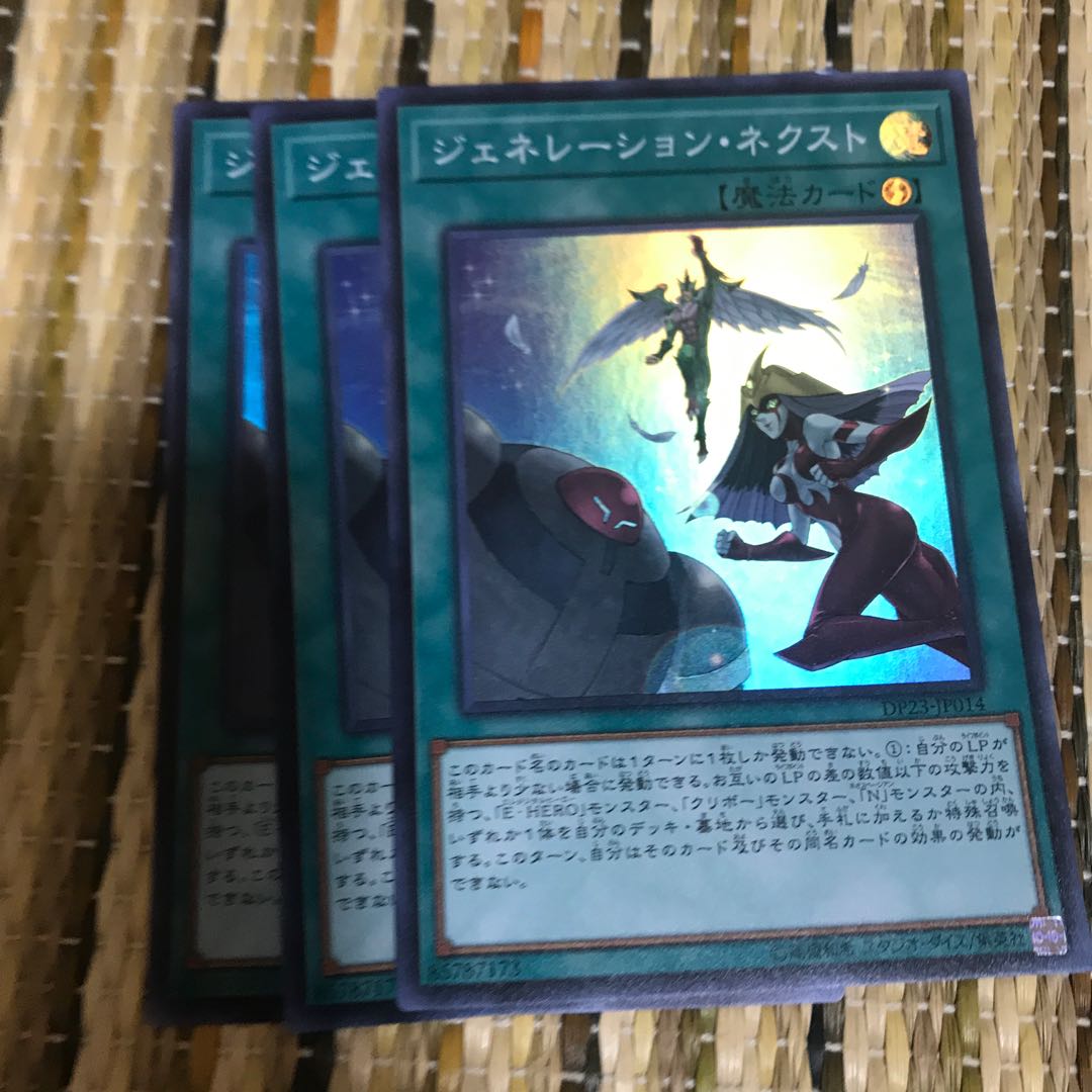 マドレース ジェネレーション・ネクスト SR