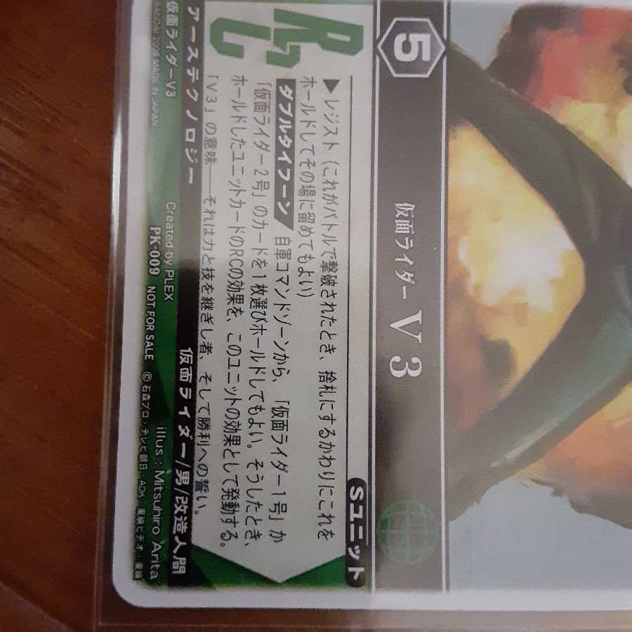 Rangers Scyther Kamen Rider V3 Promo