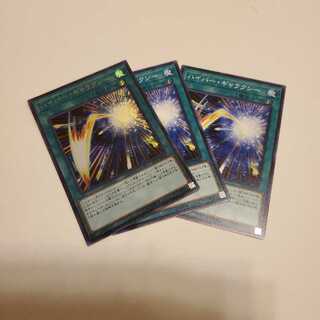 ハイパー・ギャラクシー