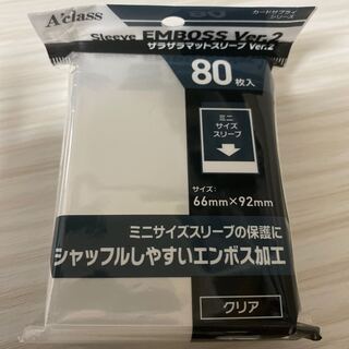 ザラザラマットスリーブ 未開封