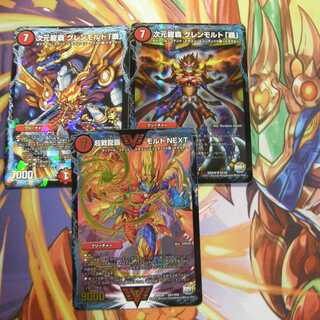 モルネク「覇」セット