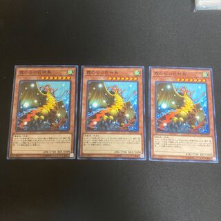 格安！　霞の谷の巨神鳥 N 3枚　セット