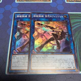 鉄獣戦線 徒花のフェリジット SR