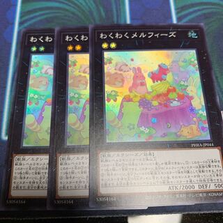 わくわくメルフィーズ SR