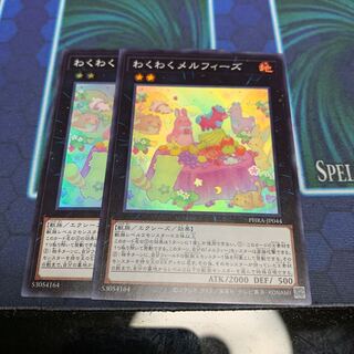 わくわくメルフィーズ SR 専用