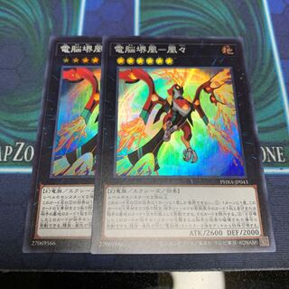 Dennou Sakai Hou - Houzu SR