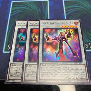 Infernity Doom Archfiend SR