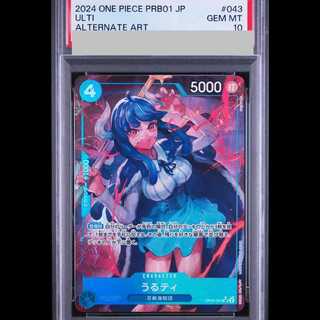 [PSA10] Uruti (Parallel) (PRB) P-SR OP05-043 1枚
