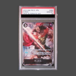 【PSA10】キュロス(パラレル) P-R OP04-082 1枚