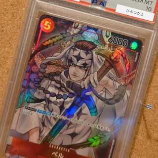 【PSA10】ペル(パラレル) P-SR OP04-013 1枚