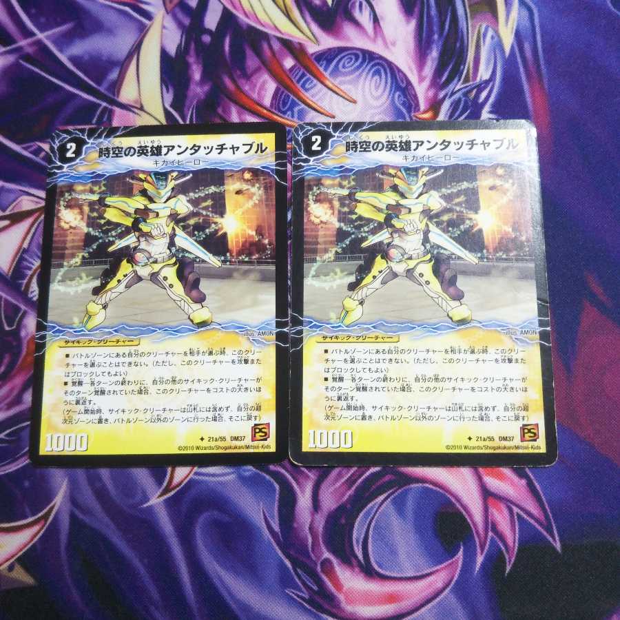 時空の英雄アンタッチャブル｜変幻の覚醒者アンタッチャブル・パワード