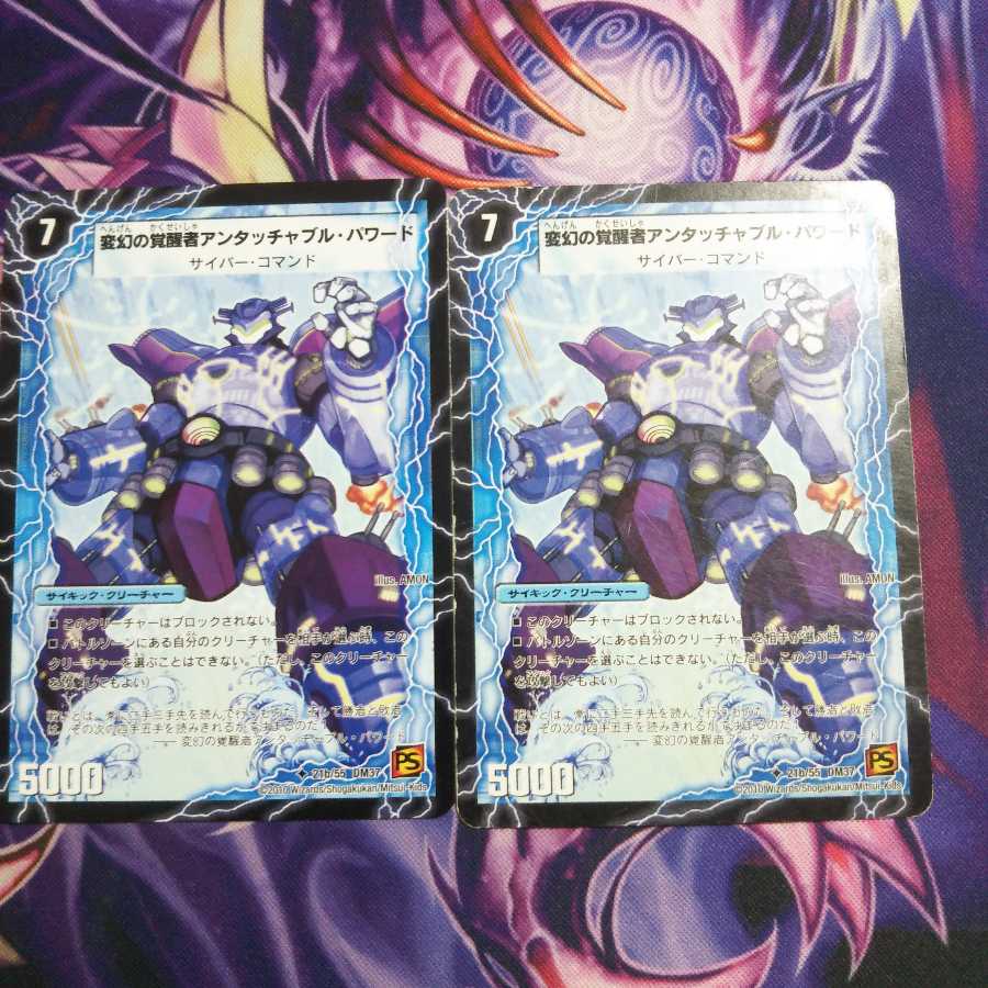 時空の英雄アンタッチャブル｜変幻の覚醒者アンタッチャブル・パワード