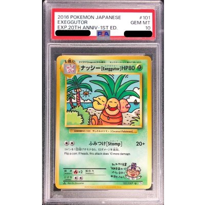 〔※状態難/PSA10鑑定済〕ナッシー【U】{101/087} 1枚