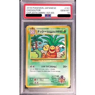 〔※状態難/PSA10鑑定済〕ナッシー【U】{101/087} 1枚