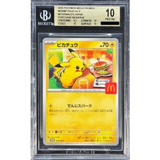 [BGS10 Certified] Pikachu (McDonald's) [P] {020/M-P} 1