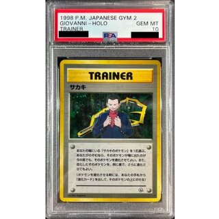 〔※状態難/PSA10鑑定済〕サカキ【-】{旧裏} 1枚