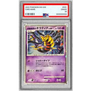 [PSA9 Graded] Giratina from *Inverse Universe* [-] {005/009} 1枚