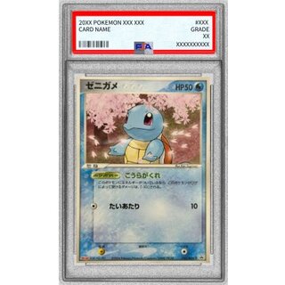 〔PSA10鑑定済〕ゼニガメ(明治)【P】{055/ADV-P} 1枚