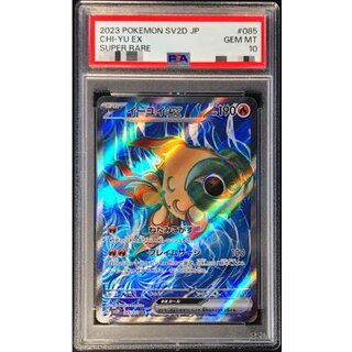 [PSA10 Certified] Eui ex [SR] {085/071} 1枚