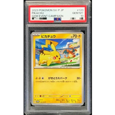 [PSA10 Certified] Pikachu [P] {120/SV-P} 1枚